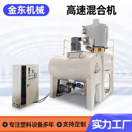 塑料挤出机;混合机;塑机辅机