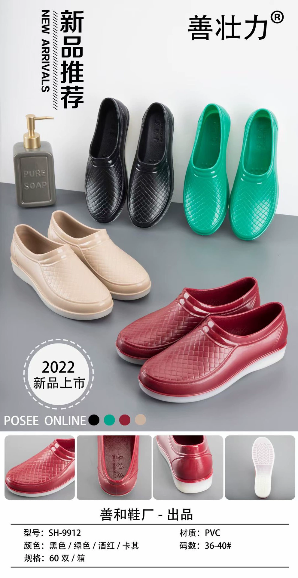 Заводская цена, распродажа, однотонная женская обувь, удобная Нескользящая непромокаемая пластиковая Женская Осенняя обувь, Рабочая обувь