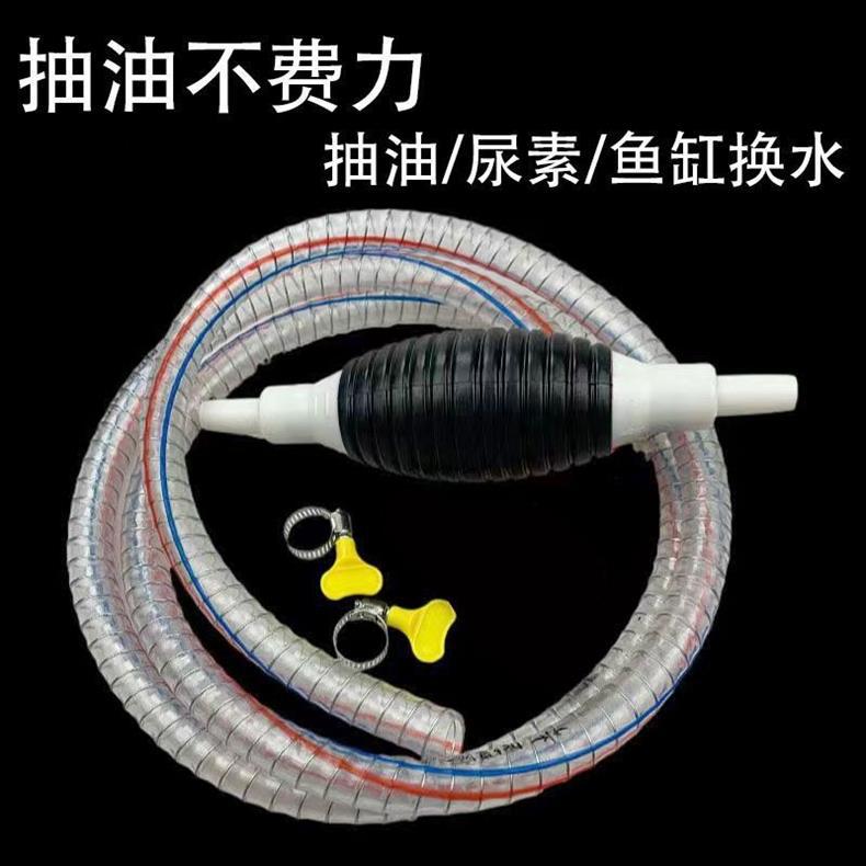 Manual Oil Extractor for Home Use, Suitable for Pumping Water, Alcohol, and Urea; Hand-Pressed Oil Pump with Airbag Tube for Changing Aquarium Water and Absorbing Oil