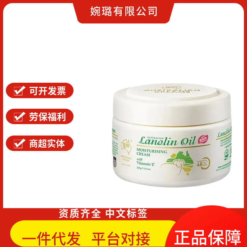 The Third Generation Australian Sheep Oil Deeply Moisturizing Ve Facial Cream Lanolin Hydrating and Moisturizing Student Body Lotion 250ml The Third Generation Australian Sheep Oil Deeply Moisturizing Ve Facial Cream Lanolin Hydrating and Moisturizing Student Body Lotion 250ml