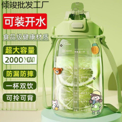 大容量ウォーターカップ 2000 ミリリットル食品グレードダブルドリンクビッグベリーカップガールズケトルビッグカップ AliExpress ドロップシッピング