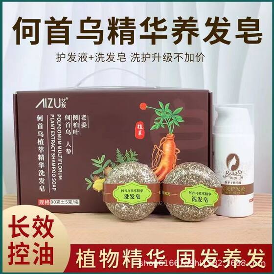 Platycladi Polygonum multiflorum Shampoo Soap Pure Natural Gleditsia sinensis Tea withered Sapindus Sophora japonicus Mite Removal Medium Hand Soap