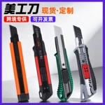 鼎昌铝合金壁纸刀多规格美工刀工业级耐用开箱刀拆快递的小刀批发