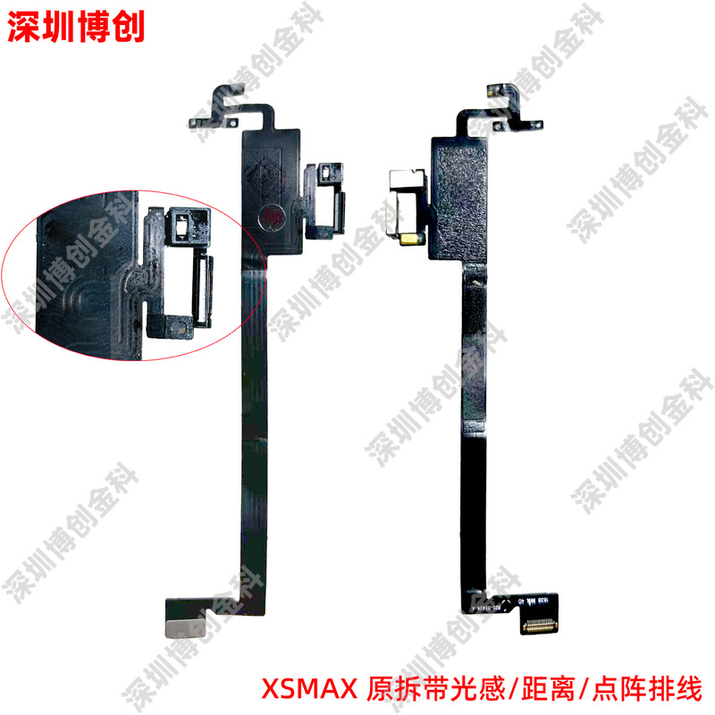 光感距离感应排线泛光感应排线 听筒排线 适用iPhone手机|undefined