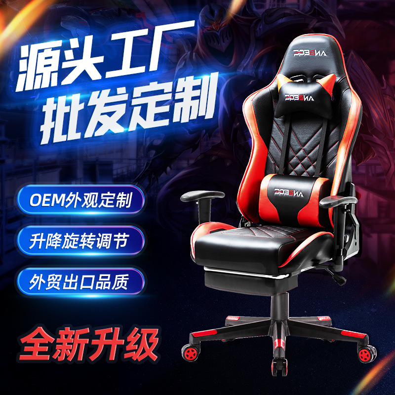 Anji Swivel Chair New Red E-sports Chair Game Chair Computer Chair Backrest Dual-purpose Reclining Office Chair Comfortable