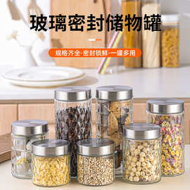 玻璃密封罐储物罐厂家批发厨房五谷杂粮收纳盒零食储存罐茶叶罐