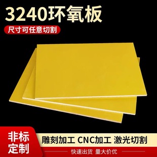 3240 Epoxy Board Electrical Insulation Board High Temperature Resistant Resin Board Fr4 Fiberglass Board Bakelite Board Processing Zero Cut