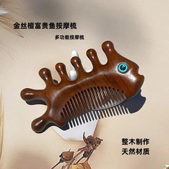 卸売り金糸檀富貴魚マッサージ櫛頭首鼻筋頬髪三合一多機能マッサージ櫛