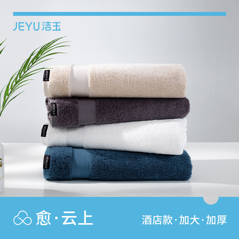 Jieyu Class a Pure Cotton Bath Towel, Large Cotton Bath Towel, Thickeneded and Absorbent, Not Easy to Shed Hair for Men and Women, High-End Hotel