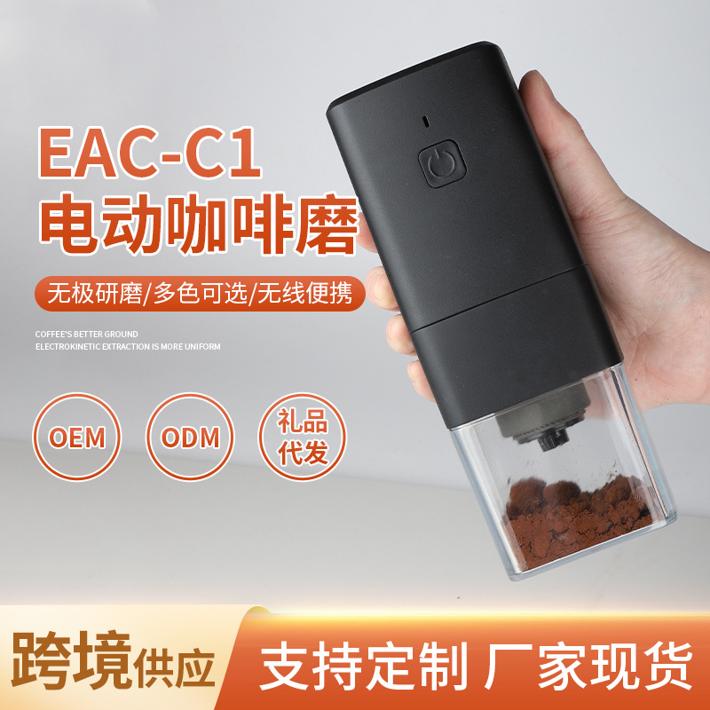 EAC-C1 automatic coffee bean grinder office outdoor USB charging portable grinder coffee mill wholesale
