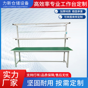 Anti-Static Single-Sided Workbench Workshop Workbench Single-Sided Aluminum Alloy Packaging Table Packaging Table Assembly Line Workbench