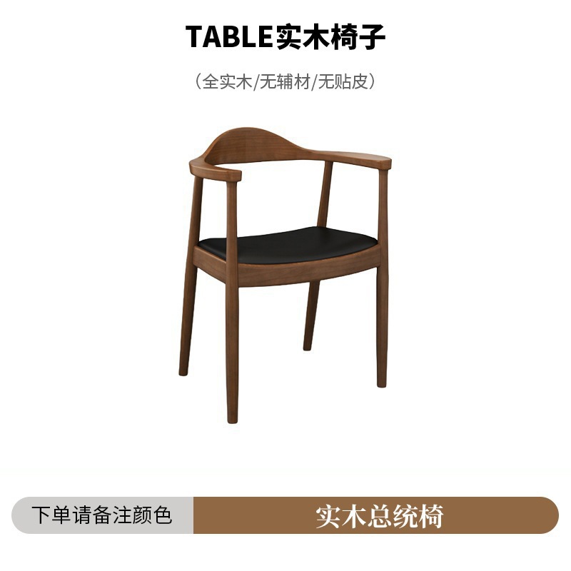 단단한 나무 대통령 의자