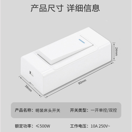 Wall-mounted bedside switch, push-button panel, single or dual control, vintage bedroom bedside light switch, home use