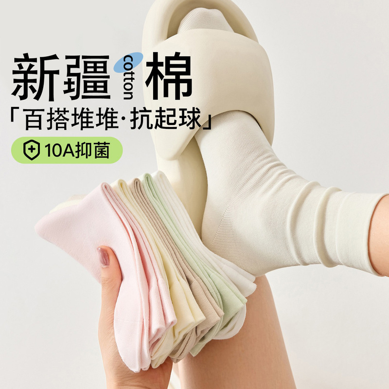 Women's Socks for Spring and Autumn, Mid-Calf Length, Pure Cotton, Anti-Pilling, Seamless, Solid Color, Breathable, High-Calf Socks