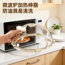奶油风可折叠食物罩家用防尘菜罩饭桌罩微波炉加热防油溅塑料盖