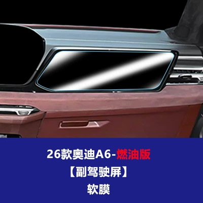 S5 A6 7 8 All Series Car interior film - 26-audi-a6-fuel-version-passenger-soft-film