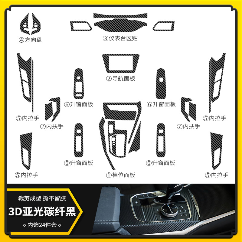 3D 매트 카본 파이버 블랙 [인테리어 24 피스] 폭발성 추천★