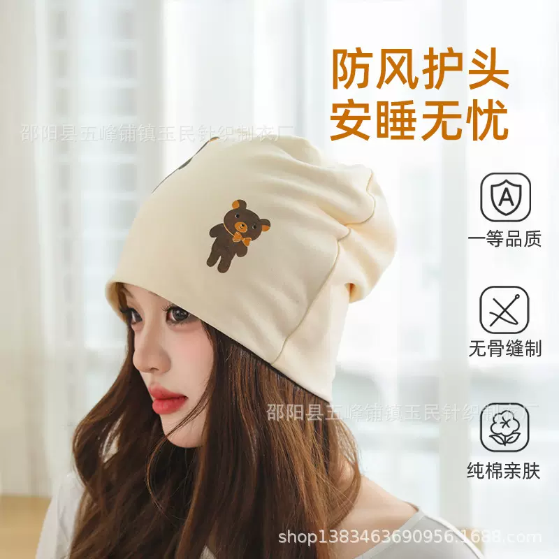 坐月子帽子女产后秋冬季防风产妇帽孕妇头巾新款可爱小熊卡通发带