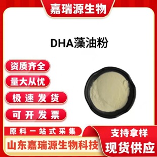 ���ͷ�΢�ҷ�ʳƷ���I�B��������ʮ��̼��ϩ��DHA���ͷ�dha��