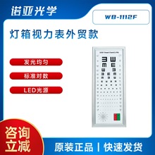 LED视力表灯箱 2.5M薄款视力检查灯箱光源恒定铝合金边框外贸款