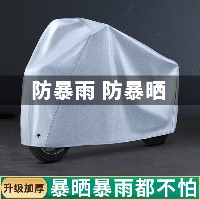 Electric Vehicle Rain Cover, Dustproof, Windproof and Sunproof Cover, Motorcycle Cover Cloth, Thickened Battery Car Branch Tying Machine