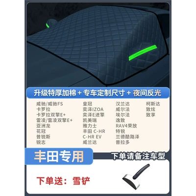 Car Front Windshield Antifreeze: Car snow shield - exclusively-for-toyota-thickened-model-extra-thick-3-window-cover-comes-with-snow-shovel-storage-bag