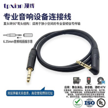 ����22AWG�o���~6.35���l��ֱ�D���^�p�� о���ε͵����ݳ���