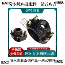 PE�ܷ�ˮ������ͨ�ԁ�ˮ�����ӿڹ��� ���޹���������PPR PVC��