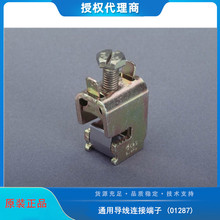 �S�{��01287 ͨ�Ì����B�Ӷ���  16 - 70 mm&sup2;, AWG 6 - 2/0