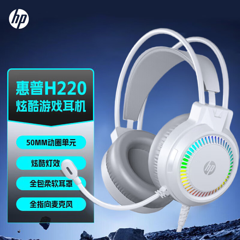 HP (HP)H220ゲームヘッドフォンヘッドセット|undefined