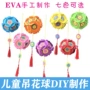 制作幼儿园手工eva材料包