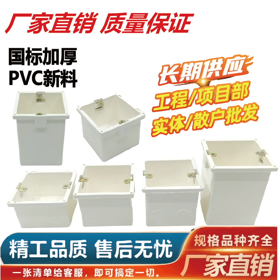 86型暗装接线盒PVC加厚线盒开关插座底盒阻燃预埋加深5公分2025孔