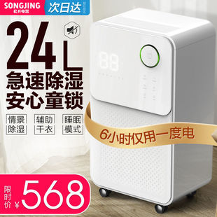 Matsui Silent Dehumidifier for Home Bedroom, Dormitory Small Basement Moisture Absorber, Dehumidification Purification Dryer