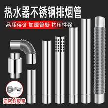 适用于樱花燃气热水器排气管排烟管烟囱不锈钢延长管配件