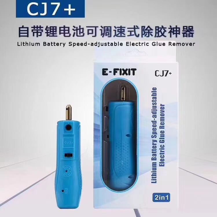 CJ7+除胶机手机维修冷光屏除胶神器清除oca胶屏幕硬胶除胶卷胶机