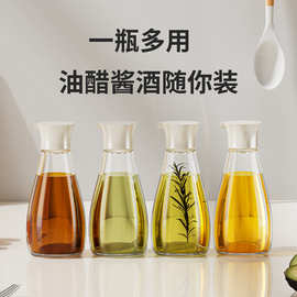 小油瓶香油创意玻璃调味料瓶厨房家用调味罐装油盐酱醋油壶小容量