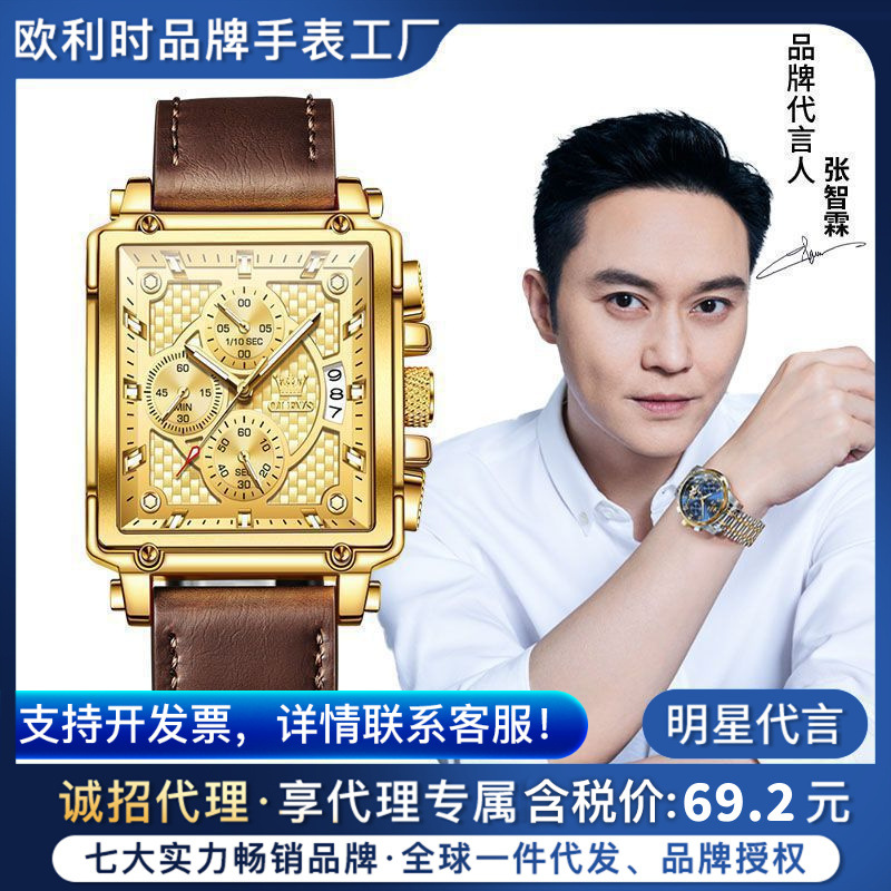Celebrity Zhang Zhilin Endorses Oris Brand Watch Student Multi-Functional Quartz Watch Luminous Men's Watch Men's Watch