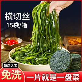 海带