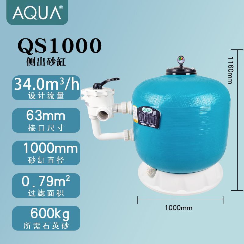 AQUA Aike piscina lateral tanque de arena filtración de agua circulante tratamiento de agua clarificación de calidad del agua equipo de purificación material de filtro de arena de cuarzo