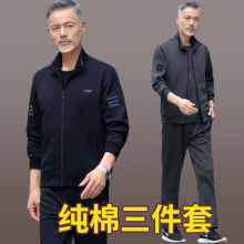 中老年运动套装男春秋冬新款纯棉休闲套装男士运动服三件套爸爸装