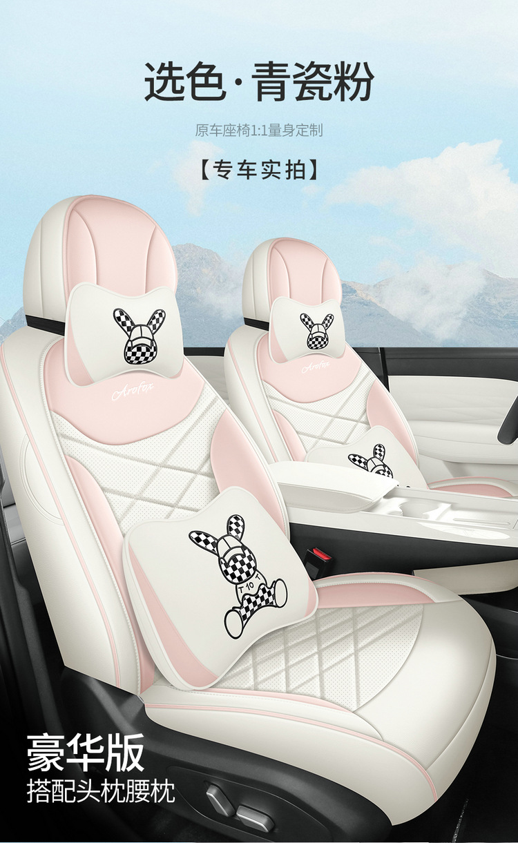 All Leather Car Seat Cover for ARCFOX T1, Universal Four Seasons