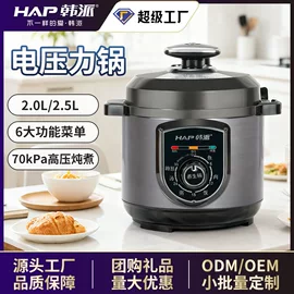 韩派电压力锅和进口电压力锅对比：采购决策怎么选？