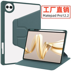 華為matepad保護カバーpro12回転アクリル全包超薄型バックケース皮カバーを適用して転倒防止後