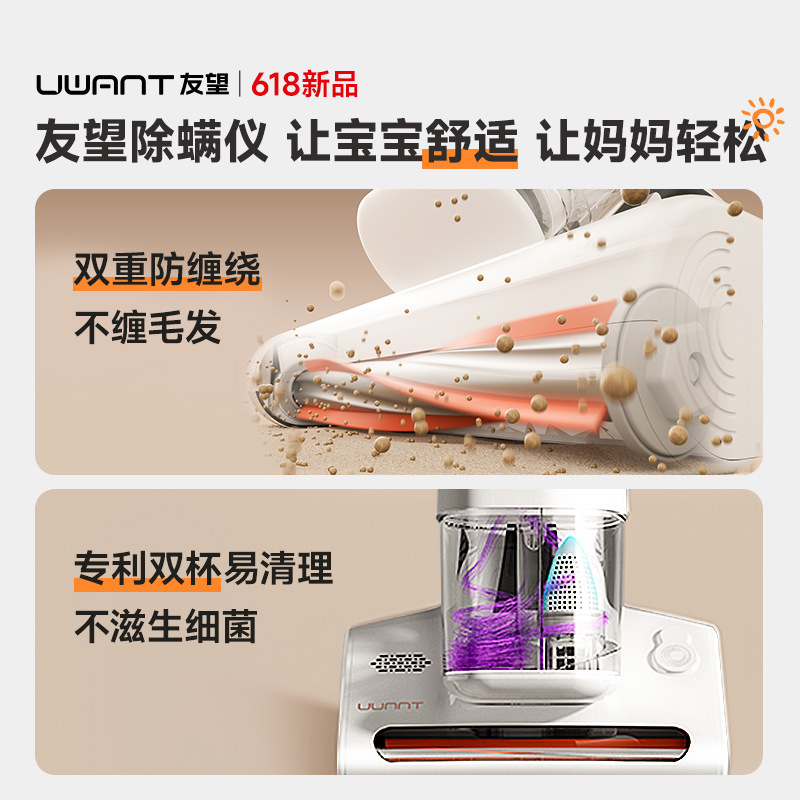 UWANT ダニ除去剤 ダニ除去ベッド 家庭用掃除機 香り殺菌 太陽光 M300se 強化版|undefined