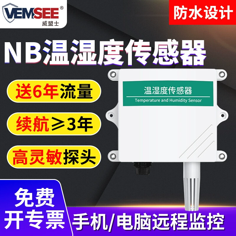 NB Интеллектуальный датчик температуры и влажности Беспроводной аккумулятор с высокой точностью дистанционного промышленного водонепроницаемого датчика температуры и влажности