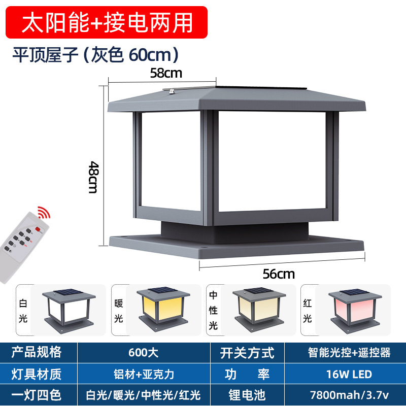 (두꺼운 알루미늄) 태양광 겸용 모델 그레이 60*60, 1등, 4색