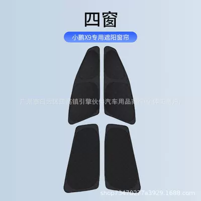 camping modification accessories, Car snow shield - xpeng-x9-extended-rangeelectric-vehicle-sunshade-four-windows-4-pieces