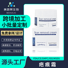 现货跨境专供应疤痕霜 术后修护舒缓淡化去印疤痕膏贴牌加工oem