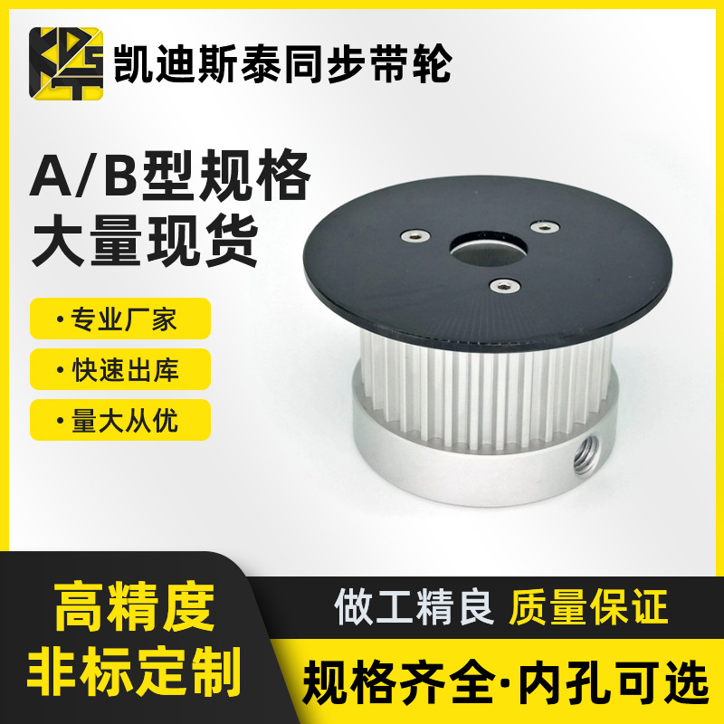 批发现货各种型号材质同步带轮 同步轮各种机械设备