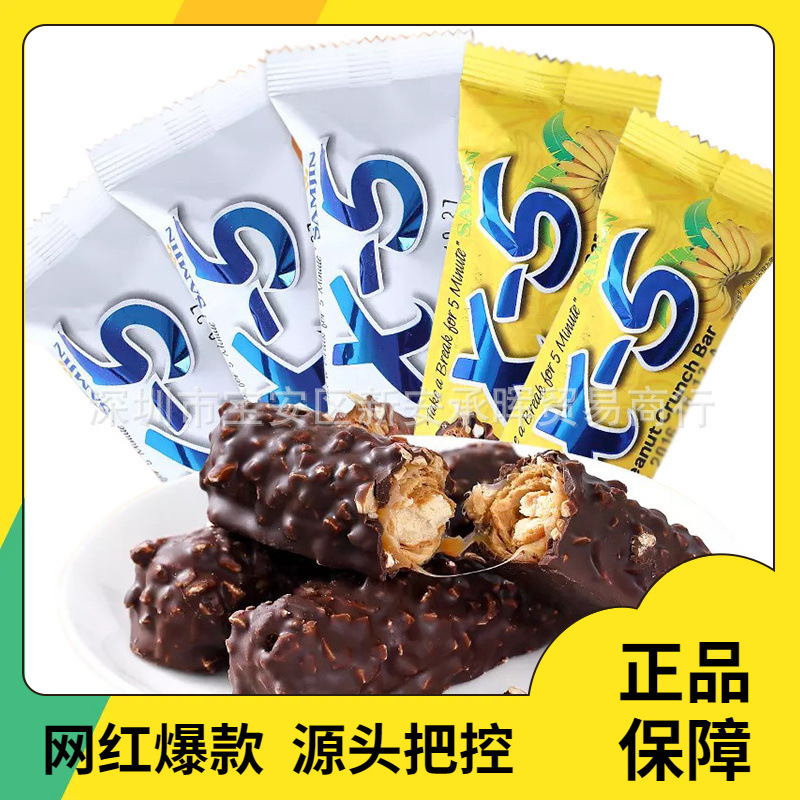 韩国进口 X5巧克力棒 三进巧克力威化夹心巧克力36g 24支